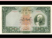 eskenas ghadimi iran banknote اسکناس کلکسیونی ایرانی قدیمی پول سکه اسکناس